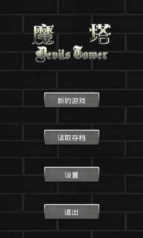 魔塔50層v2.0圖4