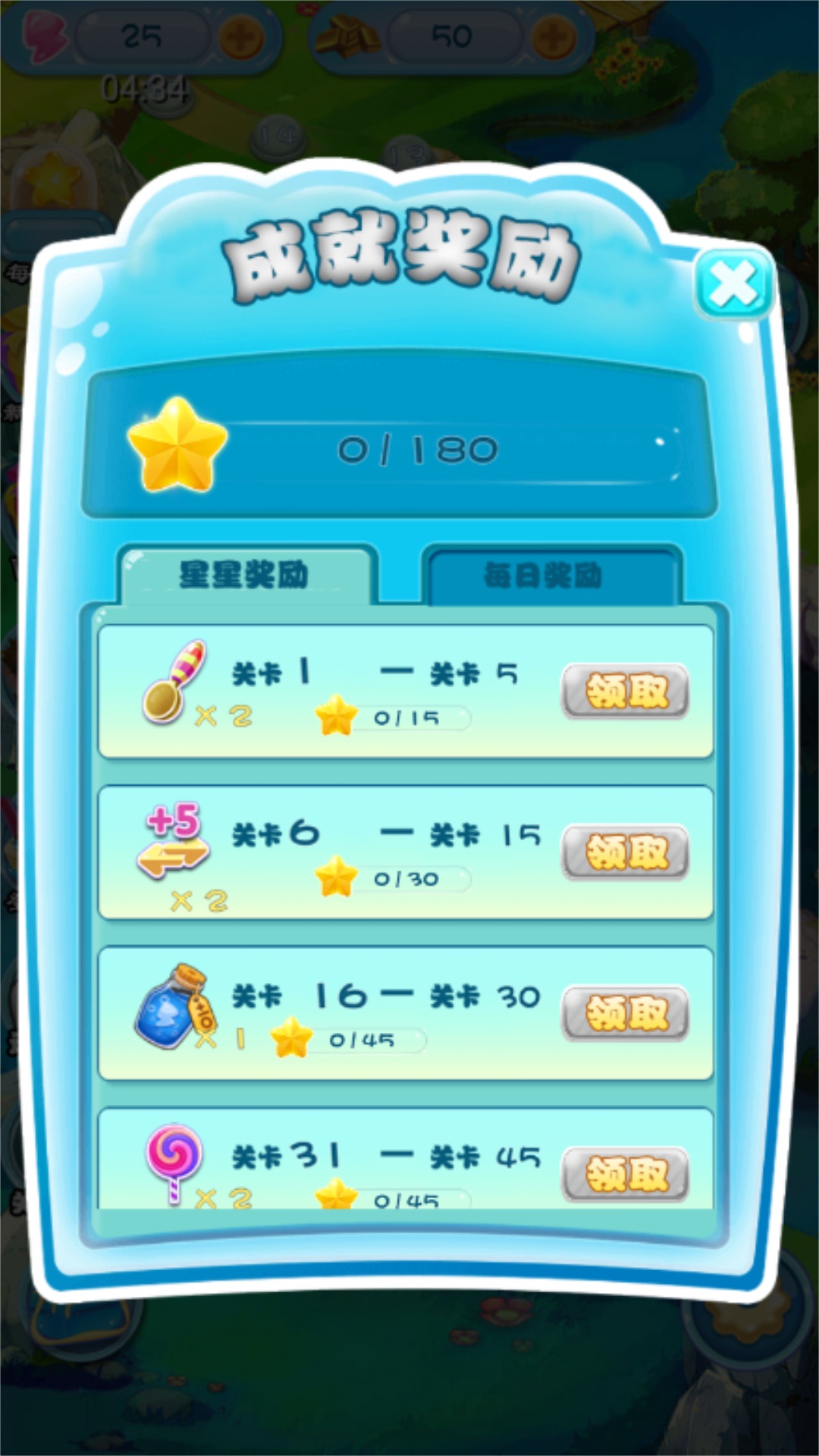 奇幻消除紅包版v3.0.2圖4