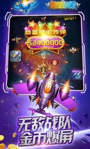 戰(zhàn)機沖霄v1.0圖2