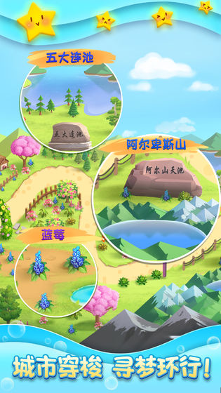 連連消大作戰(zhàn)v1.0.155圖1