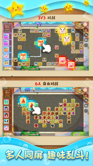 連連消大作戰(zhàn)v1.0.155圖4