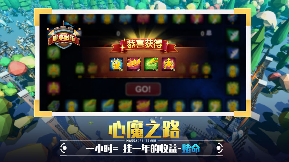 捍衛(wèi)星球3.0.7v3.0.7圖1