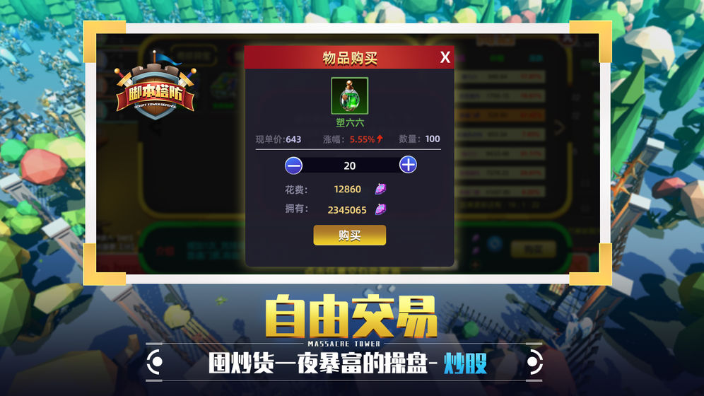 捍衛(wèi)星球3.0.7v3.0.7圖3