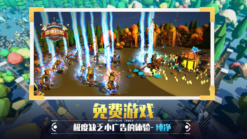 捍衛(wèi)星球3.0.7v3.0.7圖4