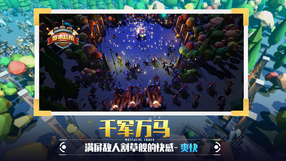 捍衛(wèi)星球3.0.7v3.0.7圖5