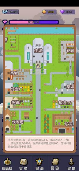 目標(biāo)是傳說級冒險者v1.0.5圖3