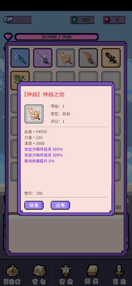 目標(biāo)是傳說級冒險者v1.0.5圖4