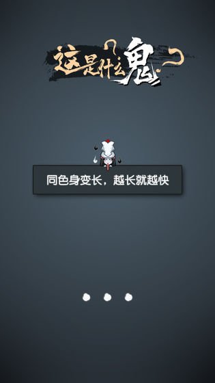 這是什么鬼v1.0圖1