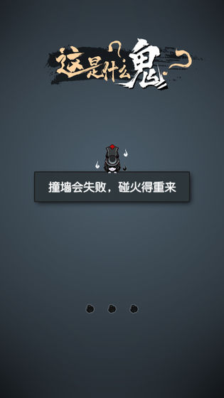 這是什么鬼v1.0圖2