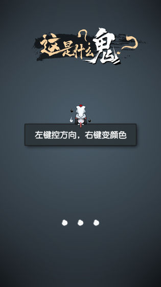 這是什么鬼v1.0圖3