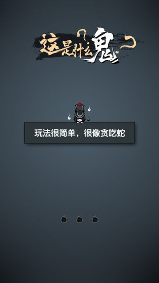 這是什么鬼v1.0圖4