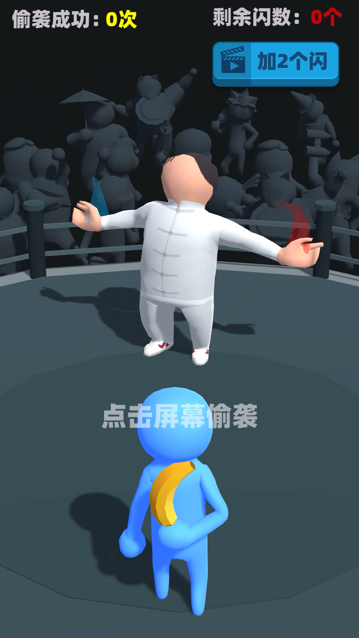 偷襲武林老同志手機版圖1