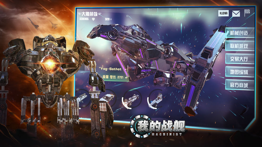 我的戰(zhàn)艦v1.3423圖1