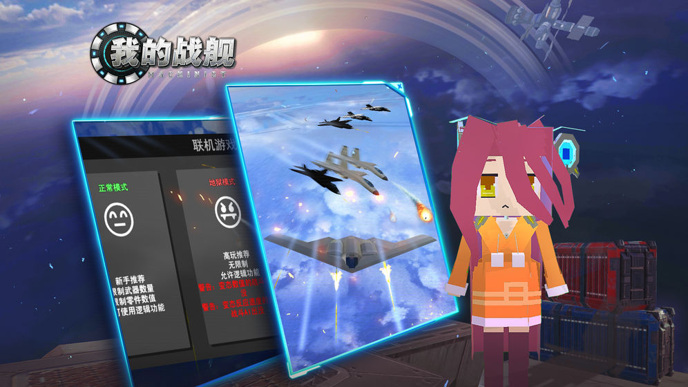 我的戰(zhàn)艦v1.3423圖2