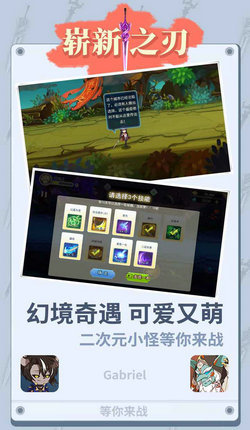 嶄新之刃(Brand New Blade)圖1