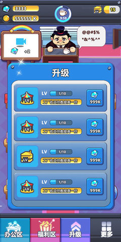 嗨老板領(lǐng)手機版圖2