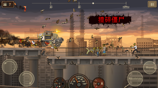 戰(zhàn)車撞僵尸2v1.4.18圖1