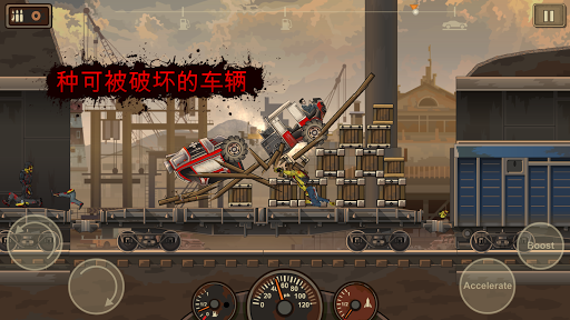 戰(zhàn)車撞僵尸2v1.4.18圖2