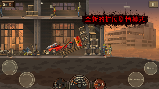 戰(zhàn)車撞僵尸2v1.4.18圖3