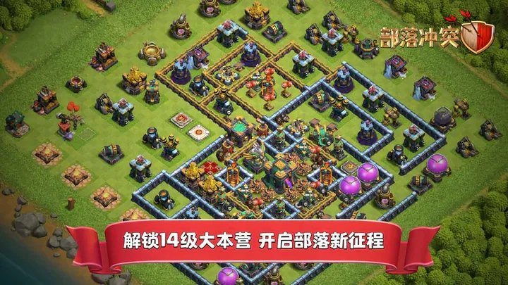部落冲突内置功能菜单版