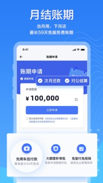 貨拉拉拉貨平臺圖4