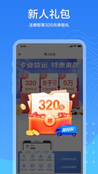貨拉拉拉貨平臺圖5