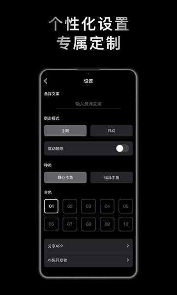 小鮮木魚安卓版圖1