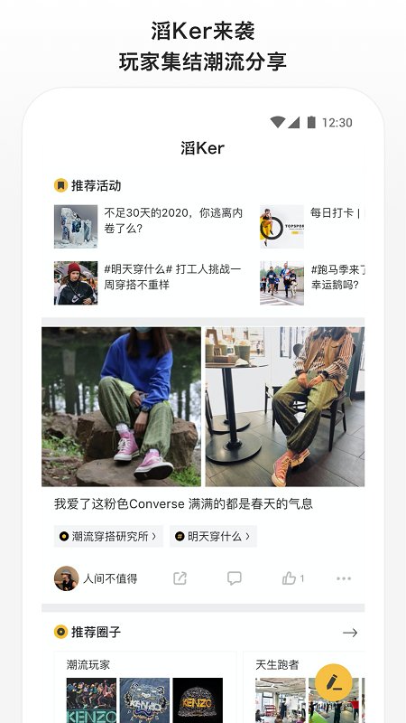 滔搏運動最新版圖1