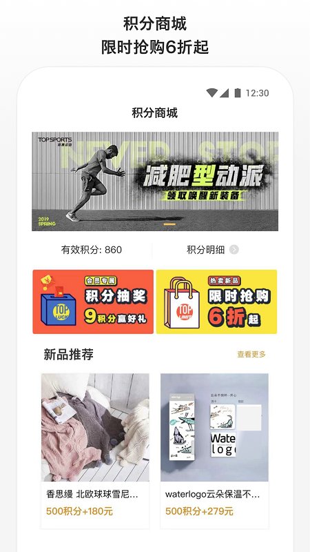 滔搏運動最新版圖5
