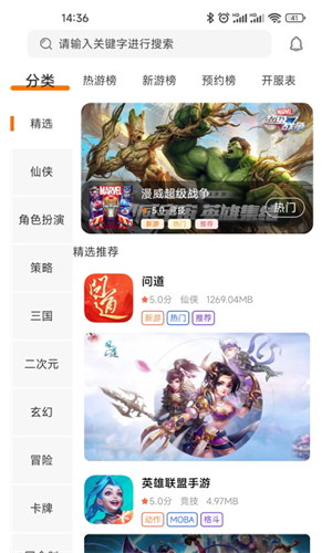 眾游魔盒軟件最新版圖1