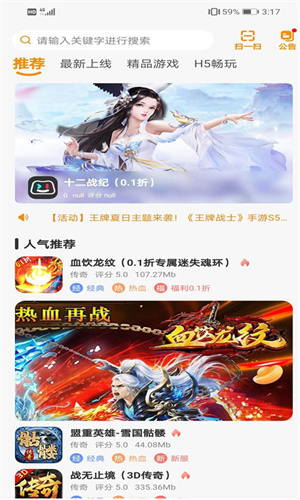 眾游魔盒軟件最新版圖2