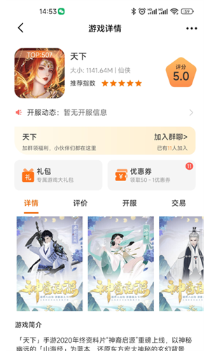 眾游魔盒軟件最新版圖3