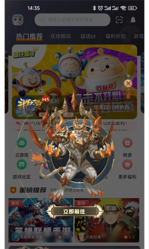 眾游魔盒軟件最新版圖4