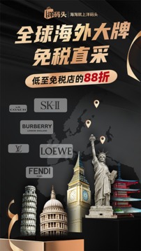 洋碼頭圖2