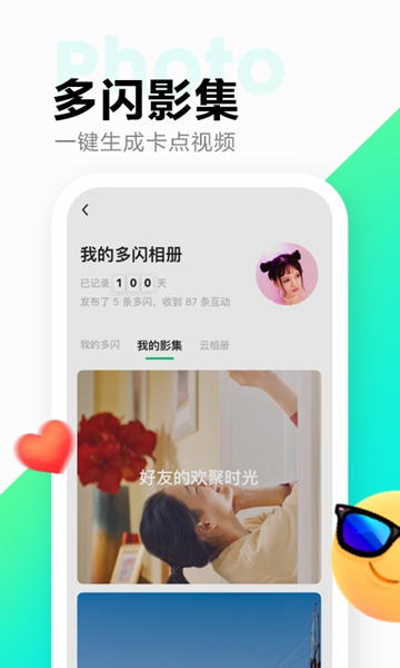 多閃安卓版圖3