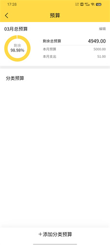 鑫榮記賬軟件最新版圖1