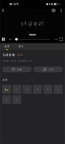 韓小圈電視劇免費觀看圖3