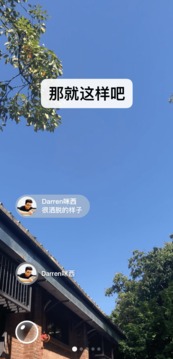 微信最新版8.0.33圖4