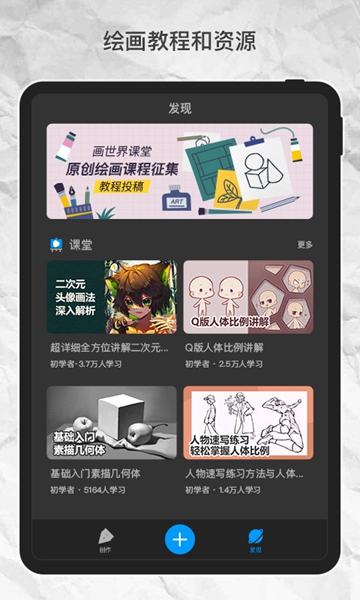 畫世界app圖3