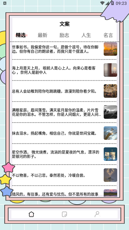秘塔寫作貓app圖1