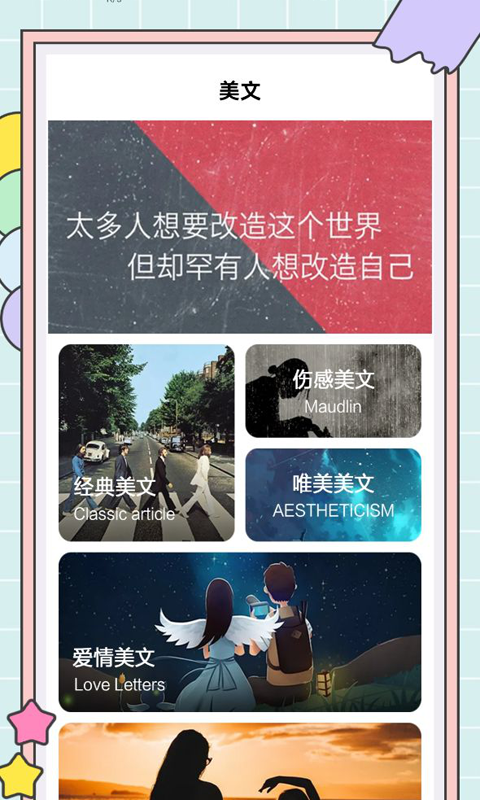 秘塔寫作貓app圖4