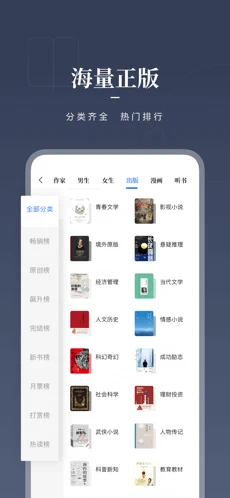 咪咕閱讀免費圖3