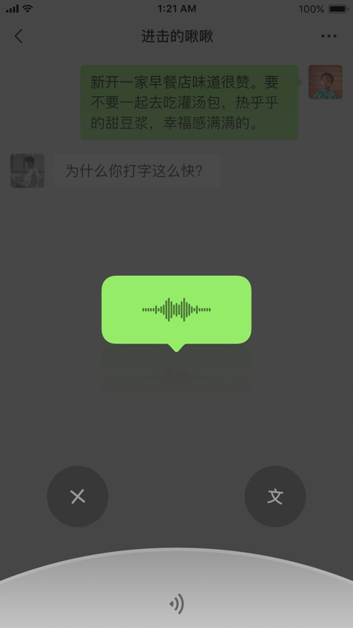 微信8.0.36正式版圖1