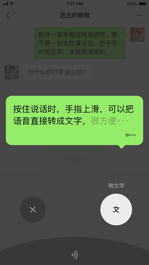 微信8.0.36正式版圖2