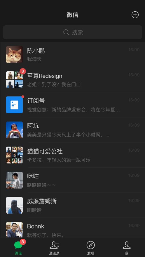 微信8.0.36正式版圖3