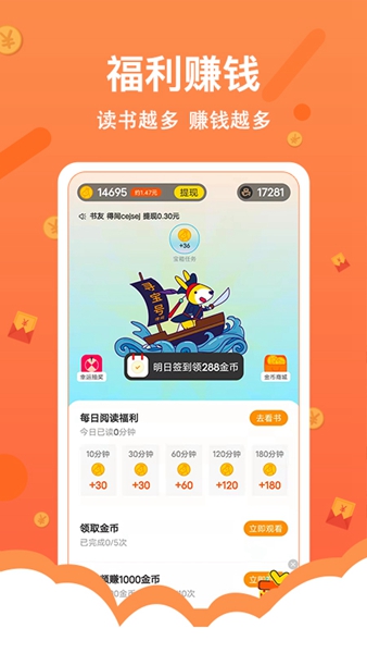 得間免費(fèi)小說極速版圖2