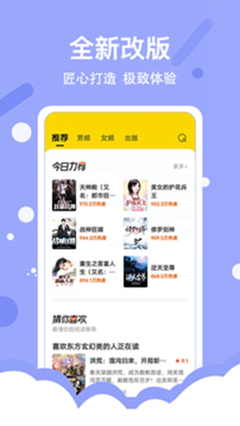 得間免費(fèi)小說極速版圖4