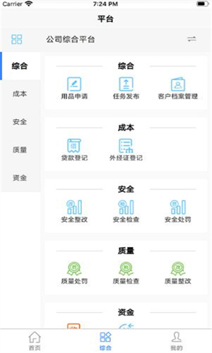 數(shù)字西盛軟件最新版圖1