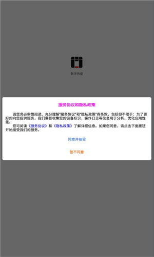 數(shù)字西盛軟件最新版圖2