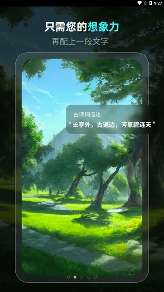 靈境ai繪畫軟件免費版圖1